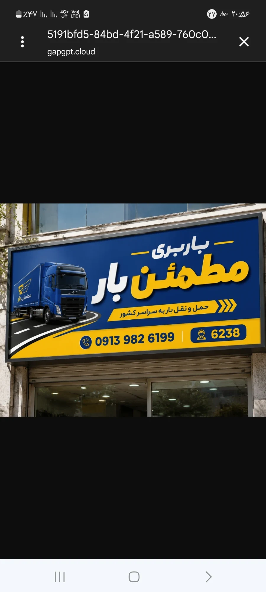 مطمئن بار