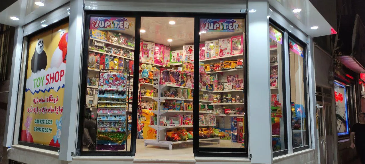 فروشگاه اسباب‌بازی ژوپیتر