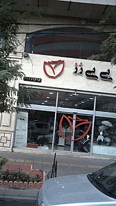 بی بی رز