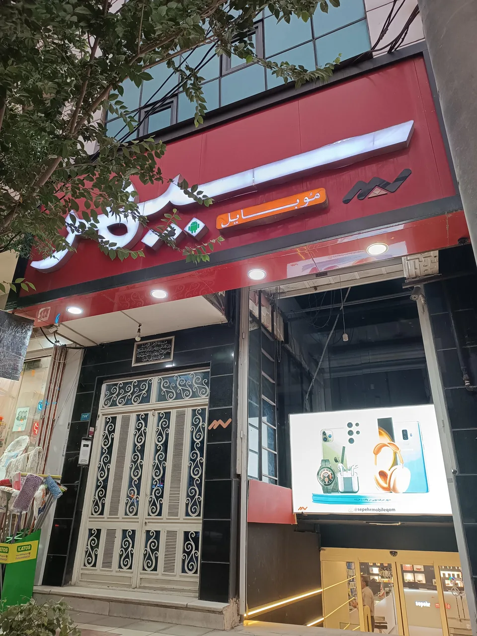 فروشگاه موبایل سپهر - تصویر 2
