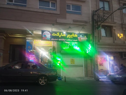 نوشت‌افزار بابک راد
