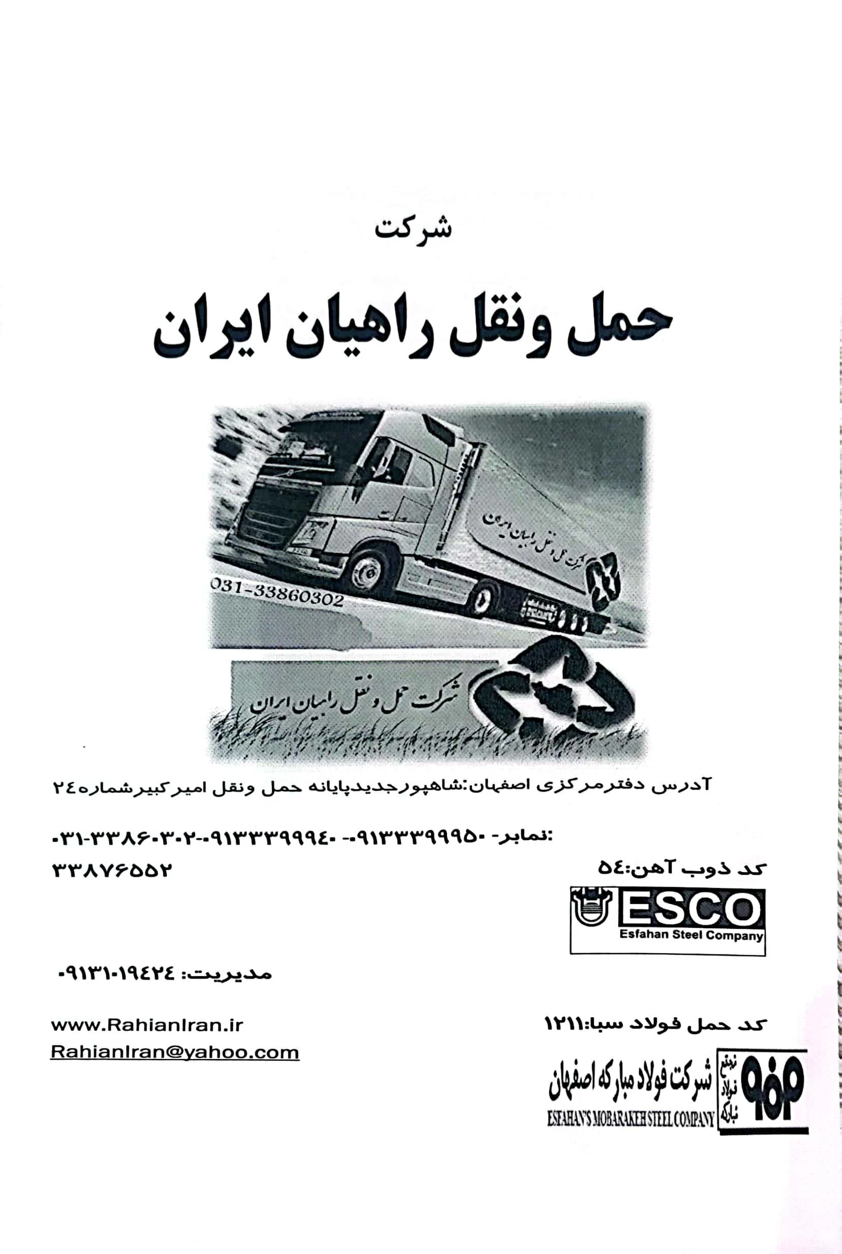 باربری امیرکبیر - تصویر 2