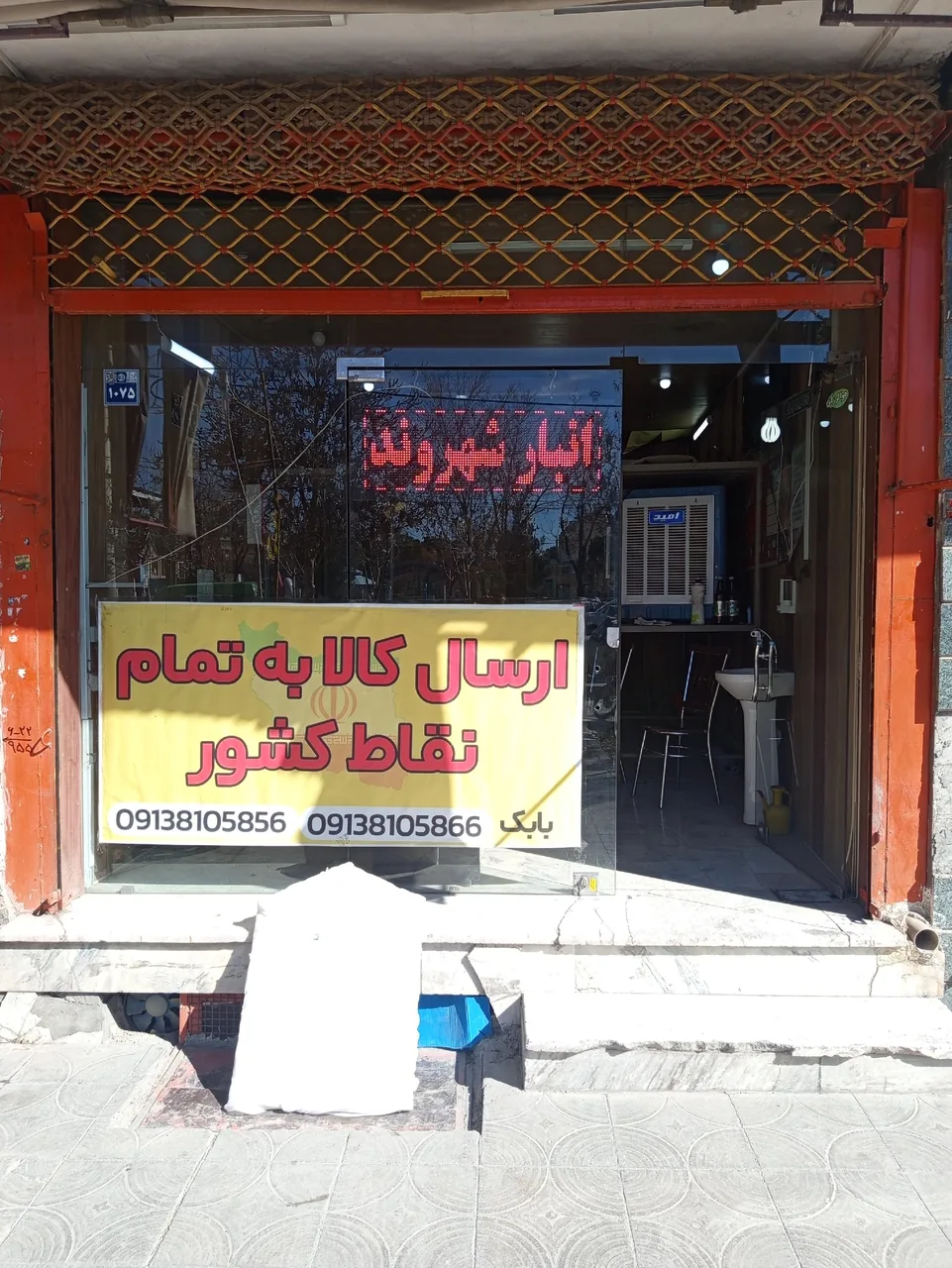 باربری شهروند کاوه
