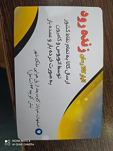 انبار کالارسانان زنده رود