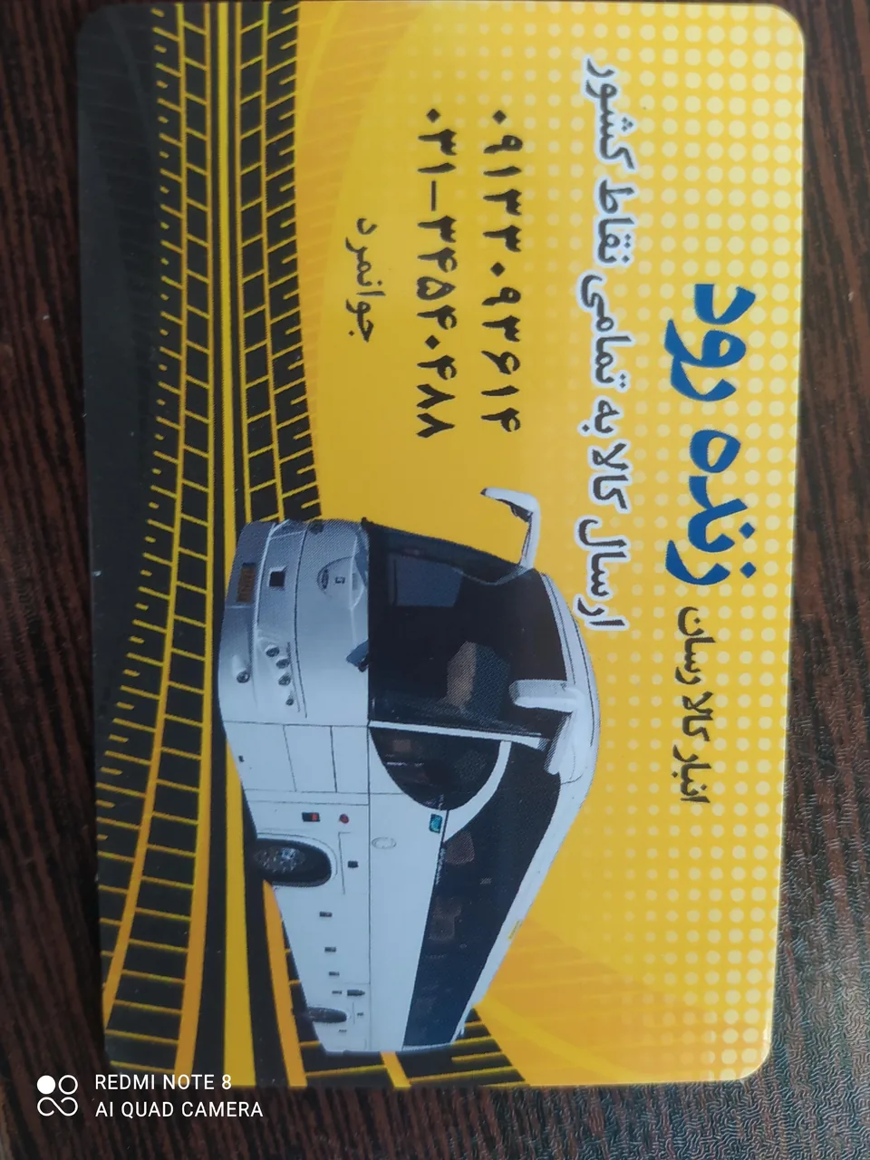انبار کالارسانان زنده رود - تصویر 2