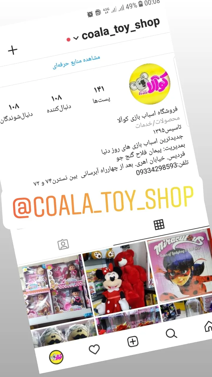 فروشگاه کوآلا