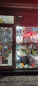 دنیز تحریر (شعبه ۲)