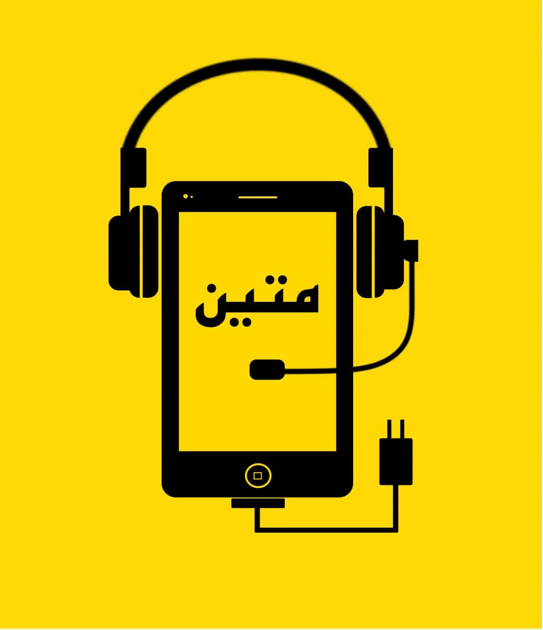 لوازم جانبی متین