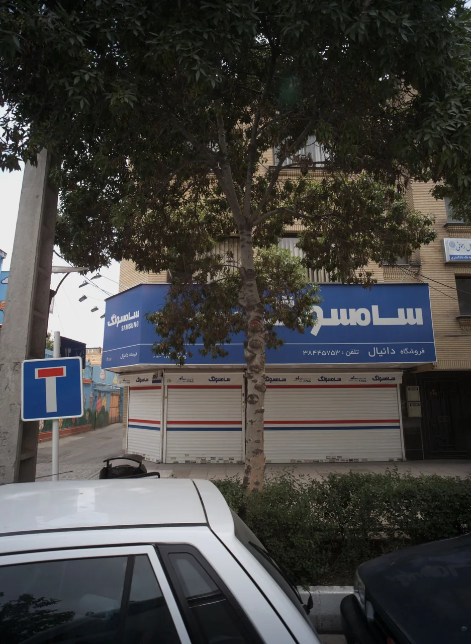 فروشگاه دانیال