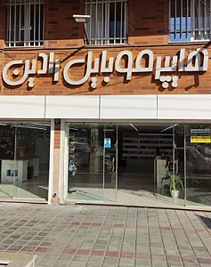 هایپر موبایل و کامپیوتر رادین