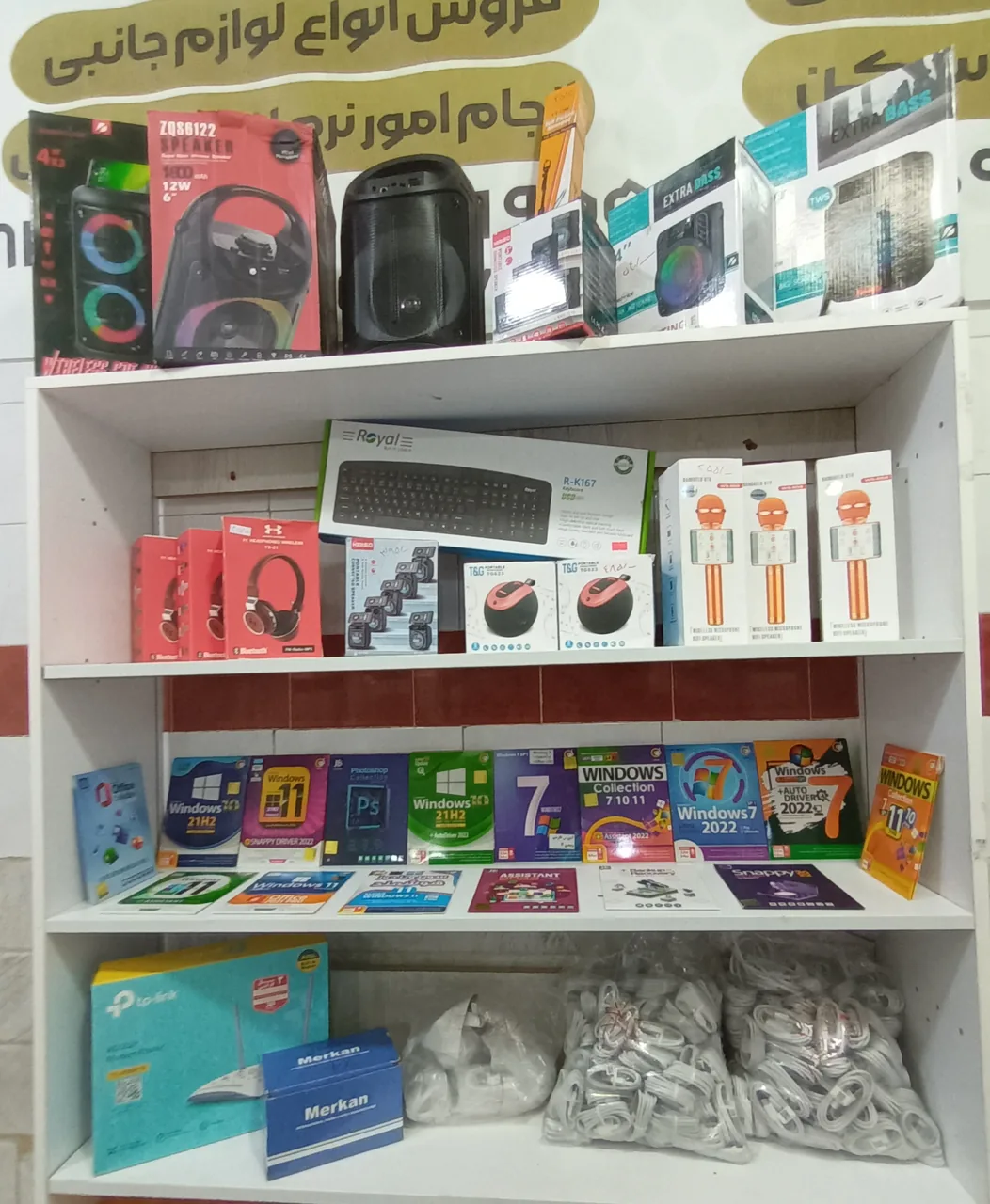 خدمات موبایل و کامپیوتر رایا - تصویر 2