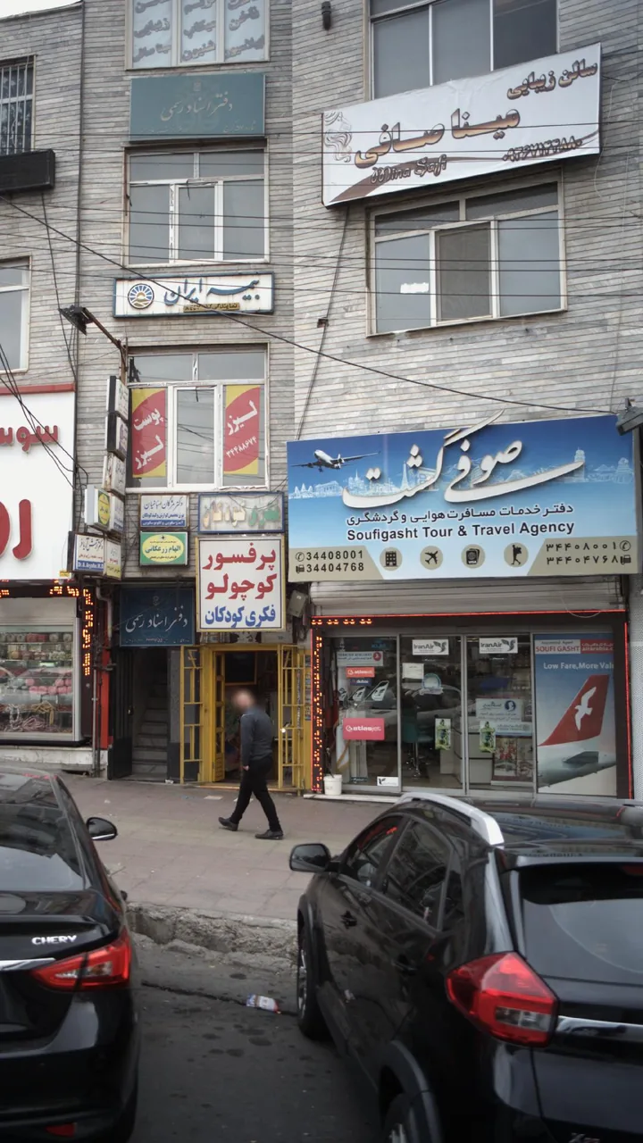 آژانس مسافرتی صوفی گشت - تصویر 4