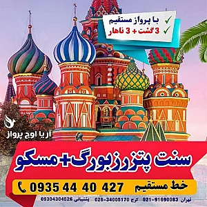 آژانس مسافرتی آریا اوج پرواز