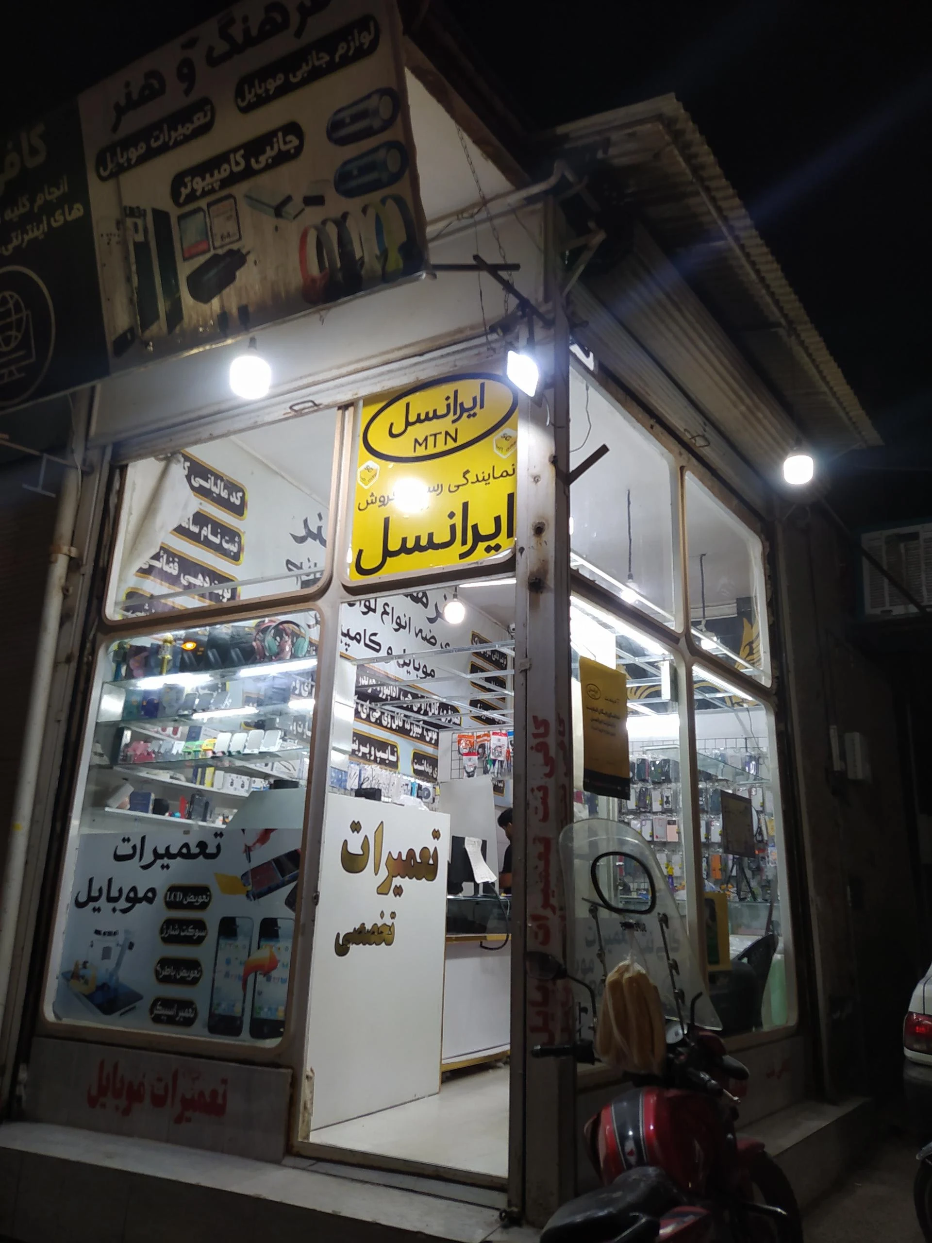 موبایل دانشجو - تصویر 2