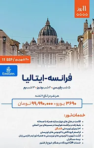 آژانس مسافرتی پرواز کهکشان طلایی