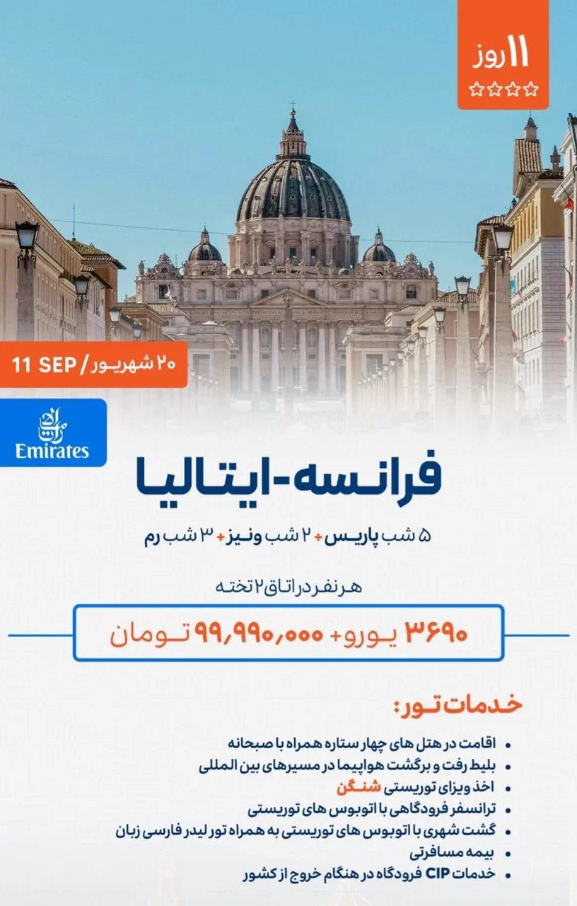 آژانس مسافرتی پرواز کهکشان طلایی
