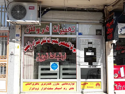 ارتباط نوین