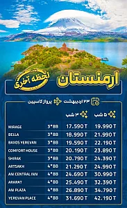 آژانس مسافرتی نیل سیررویایی(قطار نداریم)