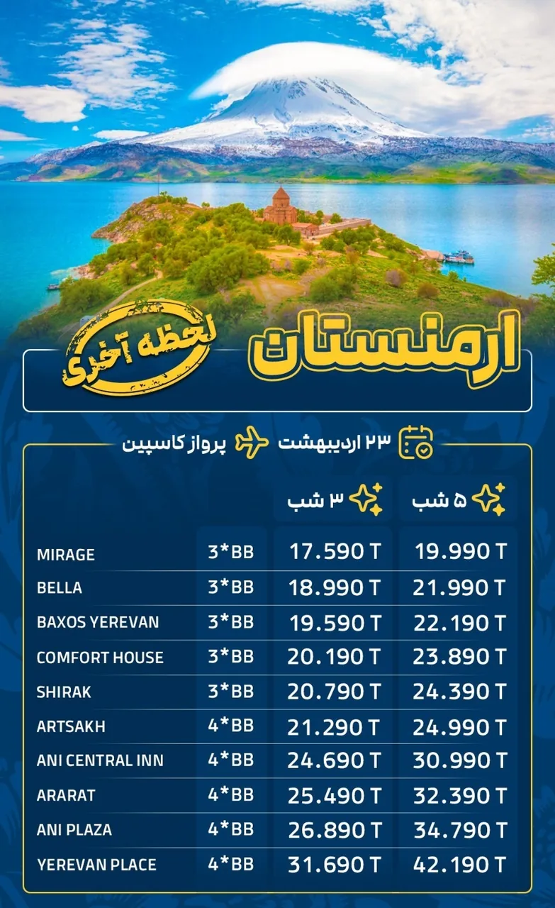 آژانس مسافرتی نیل سیررویایی(قطار نداریم)