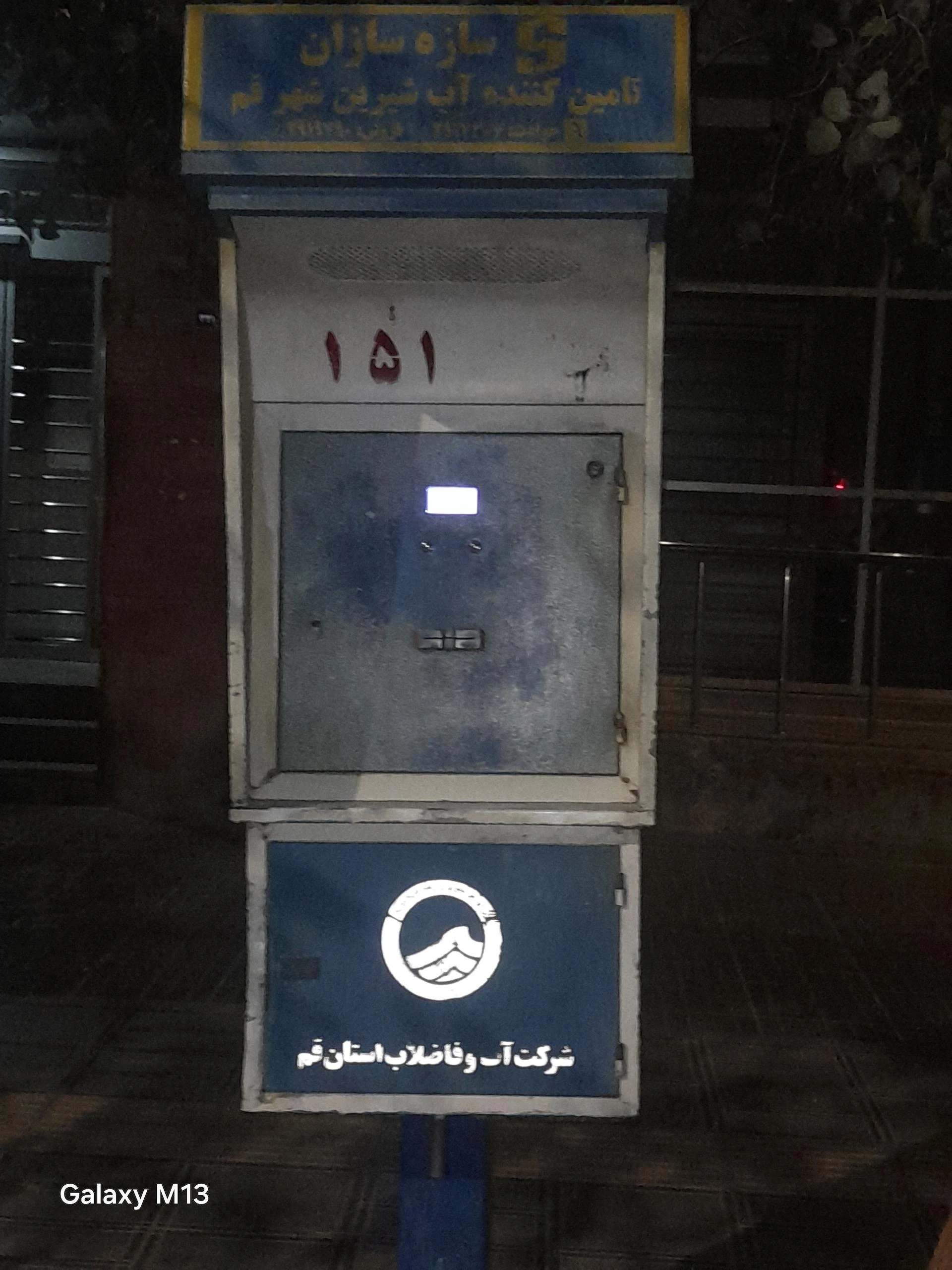مرکز خدمات ایرانسل قم