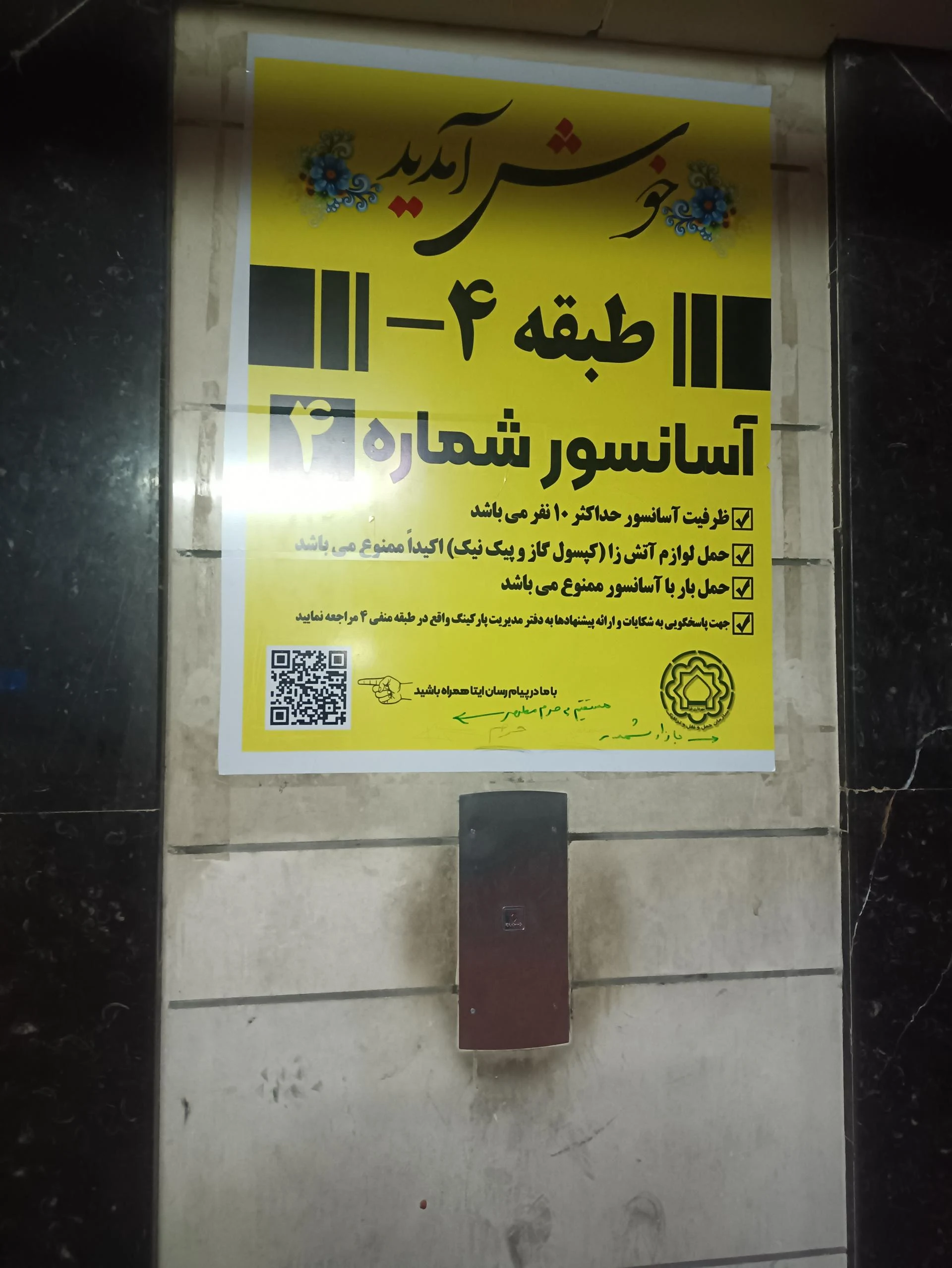 مرکز خدمات ایرانسل قم - تصویر 2