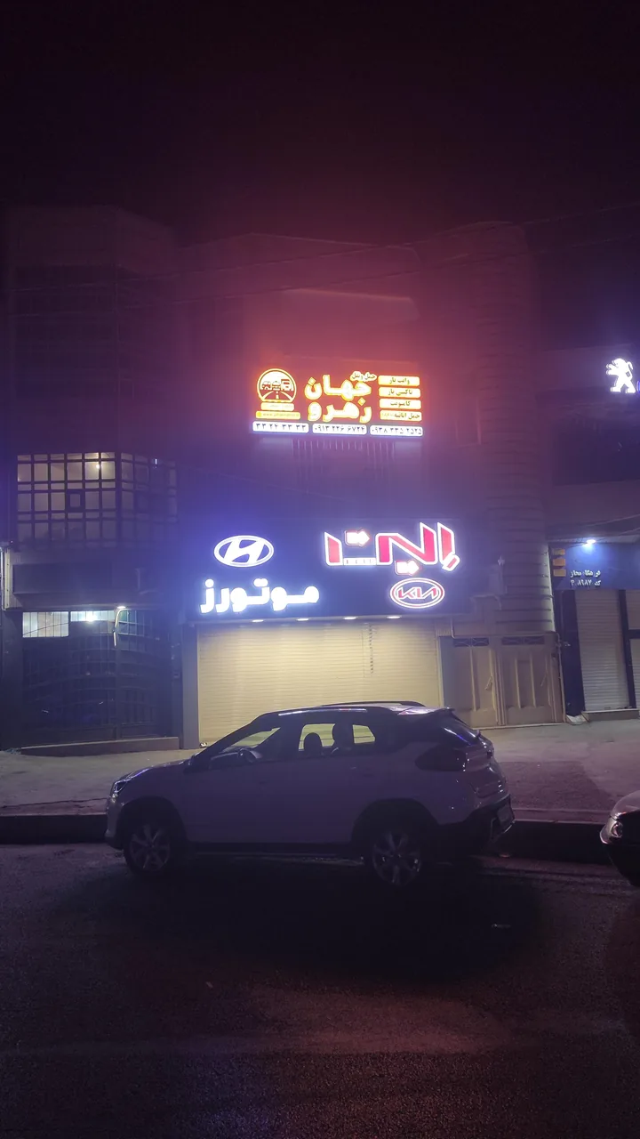 وانت تلفنی و باربری جهان رهرو