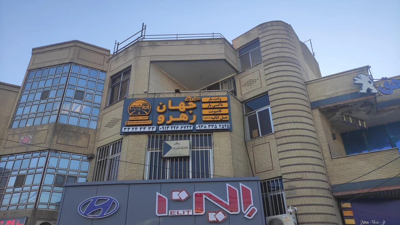 وانت تلفنی و باربری جهان رهرو - تصویر 4