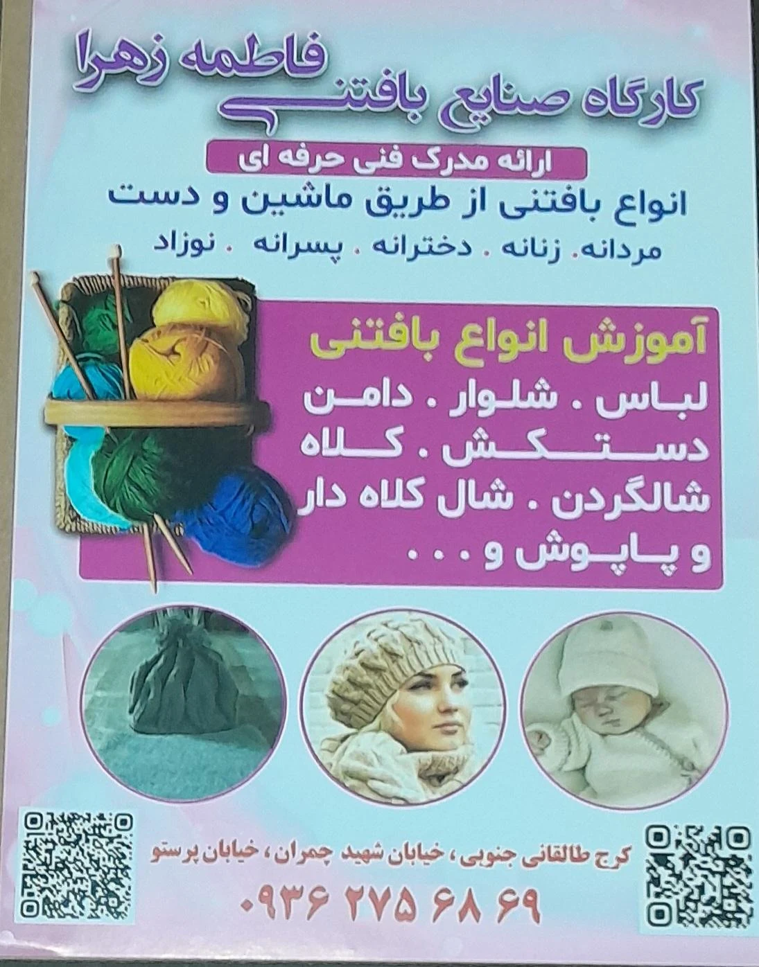 موسسه گردشگری آوای میراث آریایی - تصویر 2