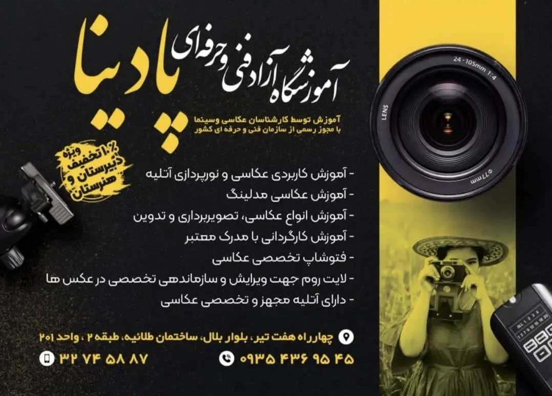 موسسه گردشگری آوای میراث آریایی - تصویر 3