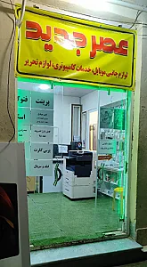 کافی نت عصر جدید