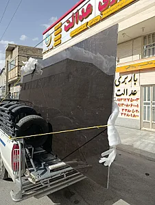 باربری عدالت(روح الهی)