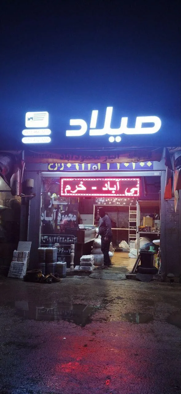 باربری میلاد - تصویر 2