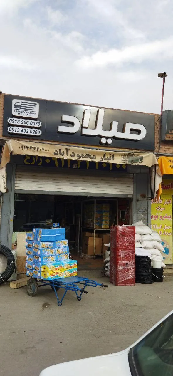 باربری میلاد - تصویر 4