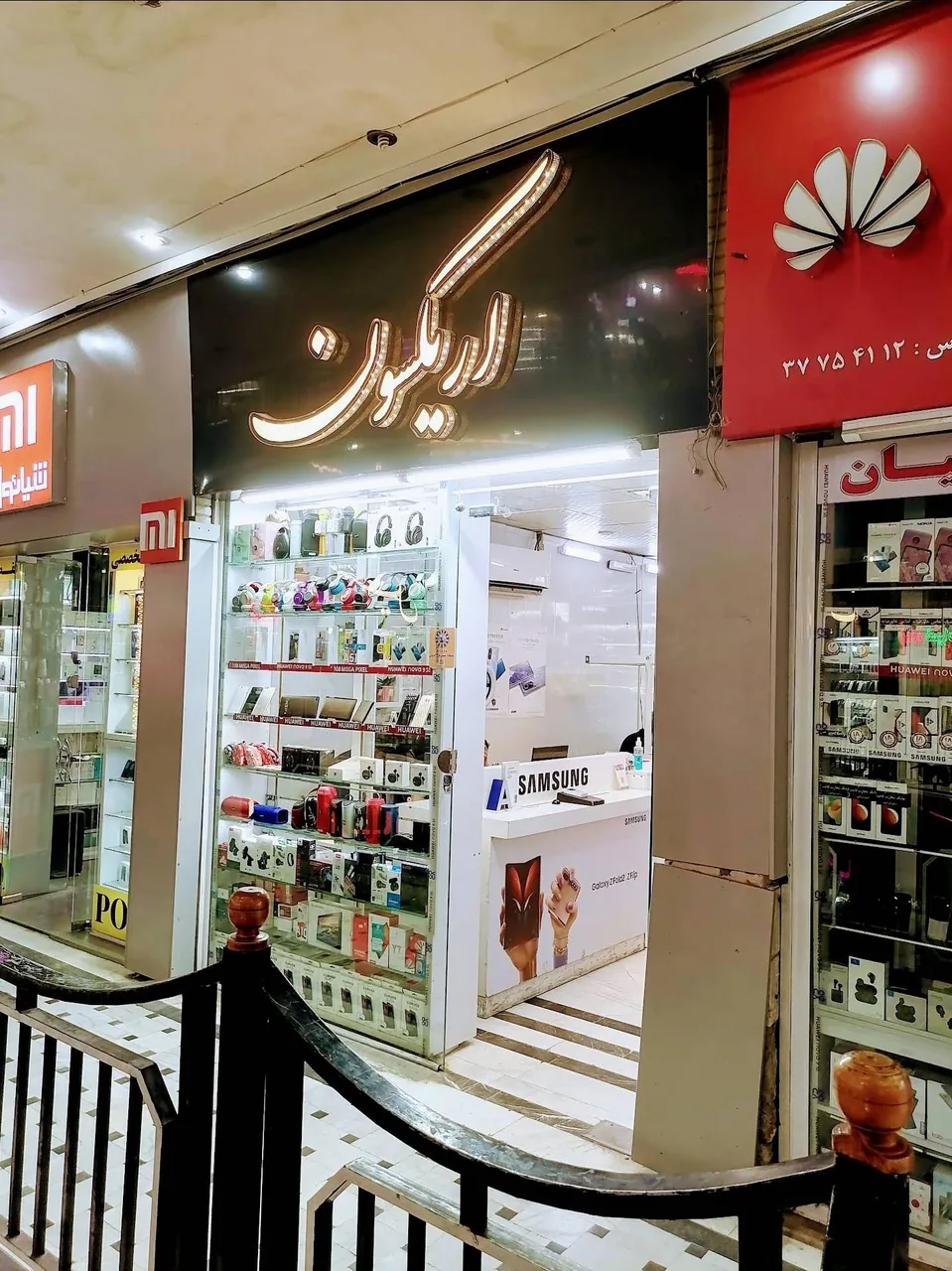 موبایل اریکسون - تصویر 2