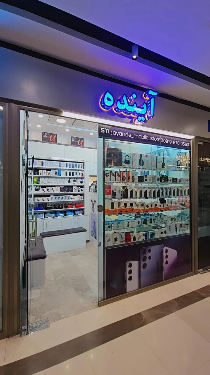 موبایل آینده - تصویر 2