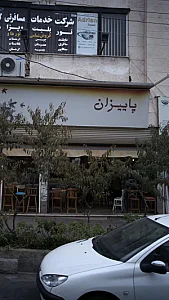 پائیزان گشت یاس