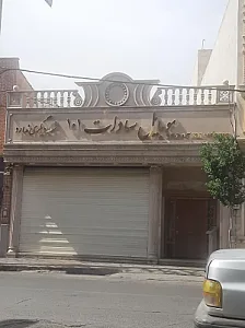 موبایل فروشی سادات ۱۰۱