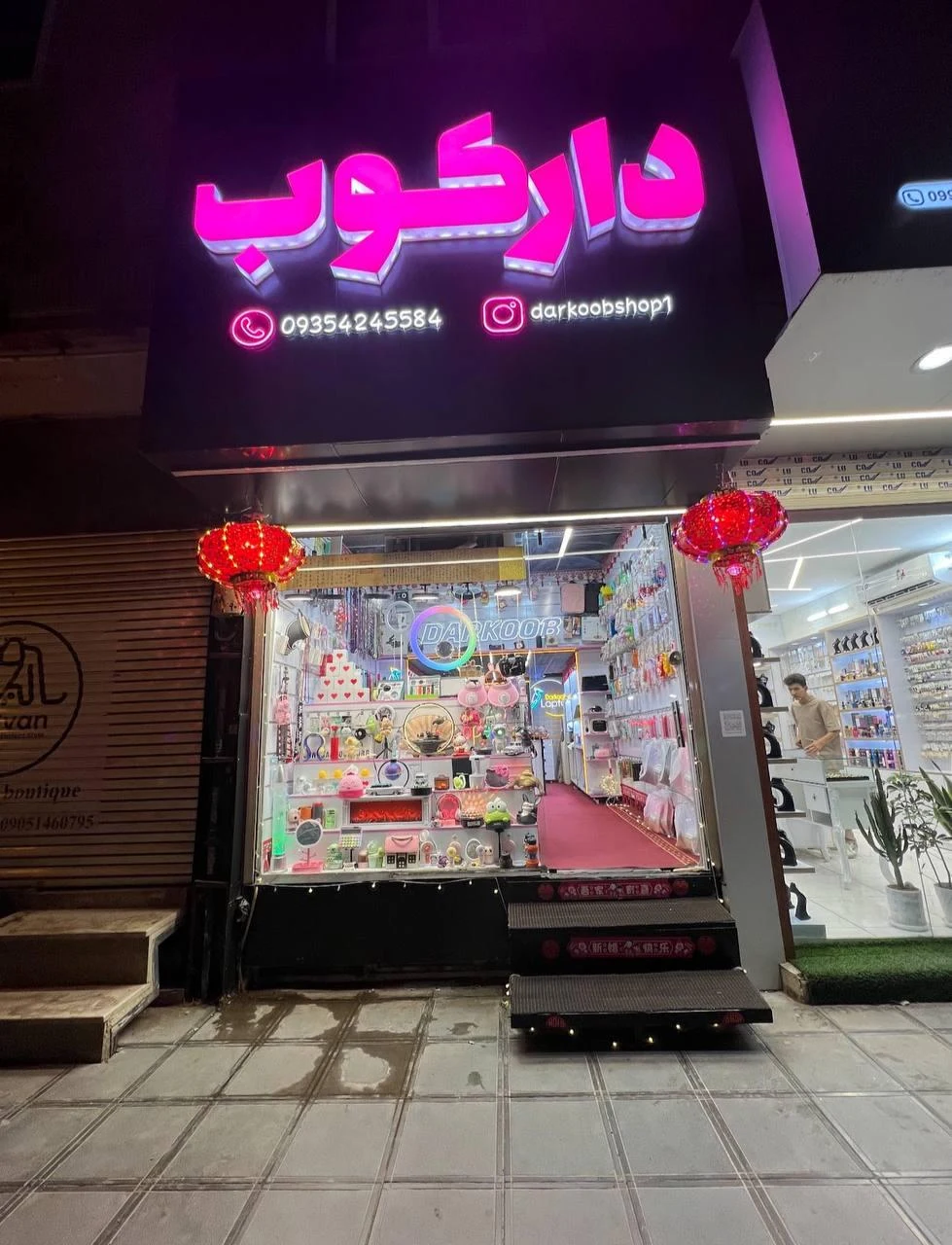 موبایل اریکه