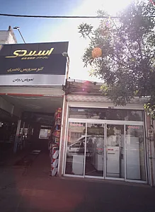 فروشگاه لوازم خانگی