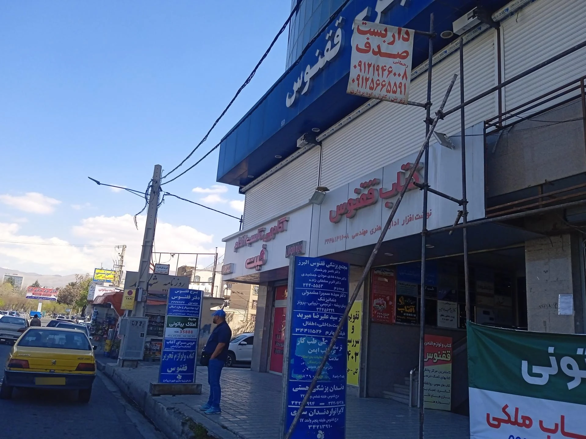 آژانس مسافرتی تاریانا پرواز - تصویر 2