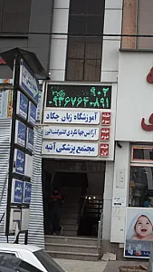 آژانس جهانگردی گلشهر گشت البرز