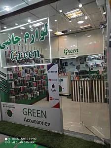 لوازم جانبی Green