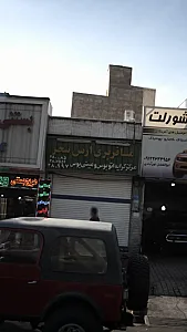 مسافر بری ارس سحر