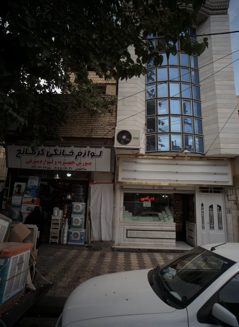 لوازم خانگی گرمانج