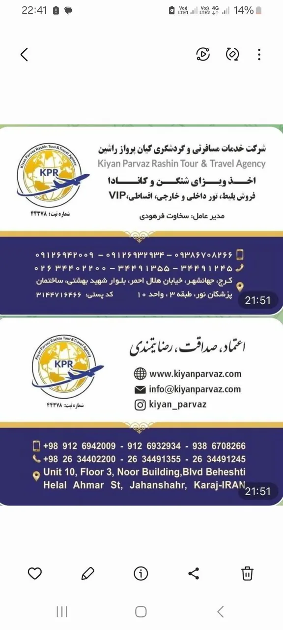 آژانس هواپیمایی کیان پرواز راشین