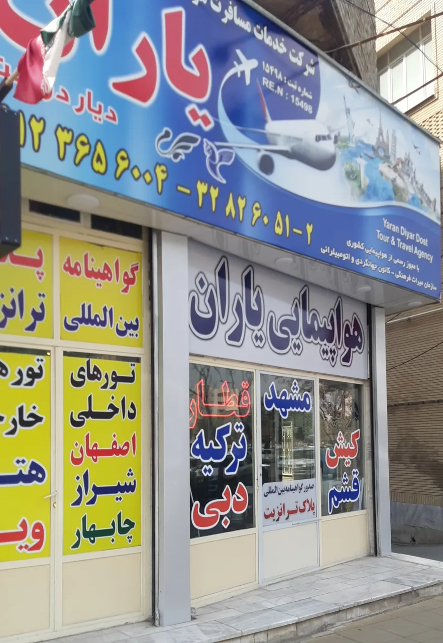 شرکت خدمات مسافرتی یاران دیار دوست