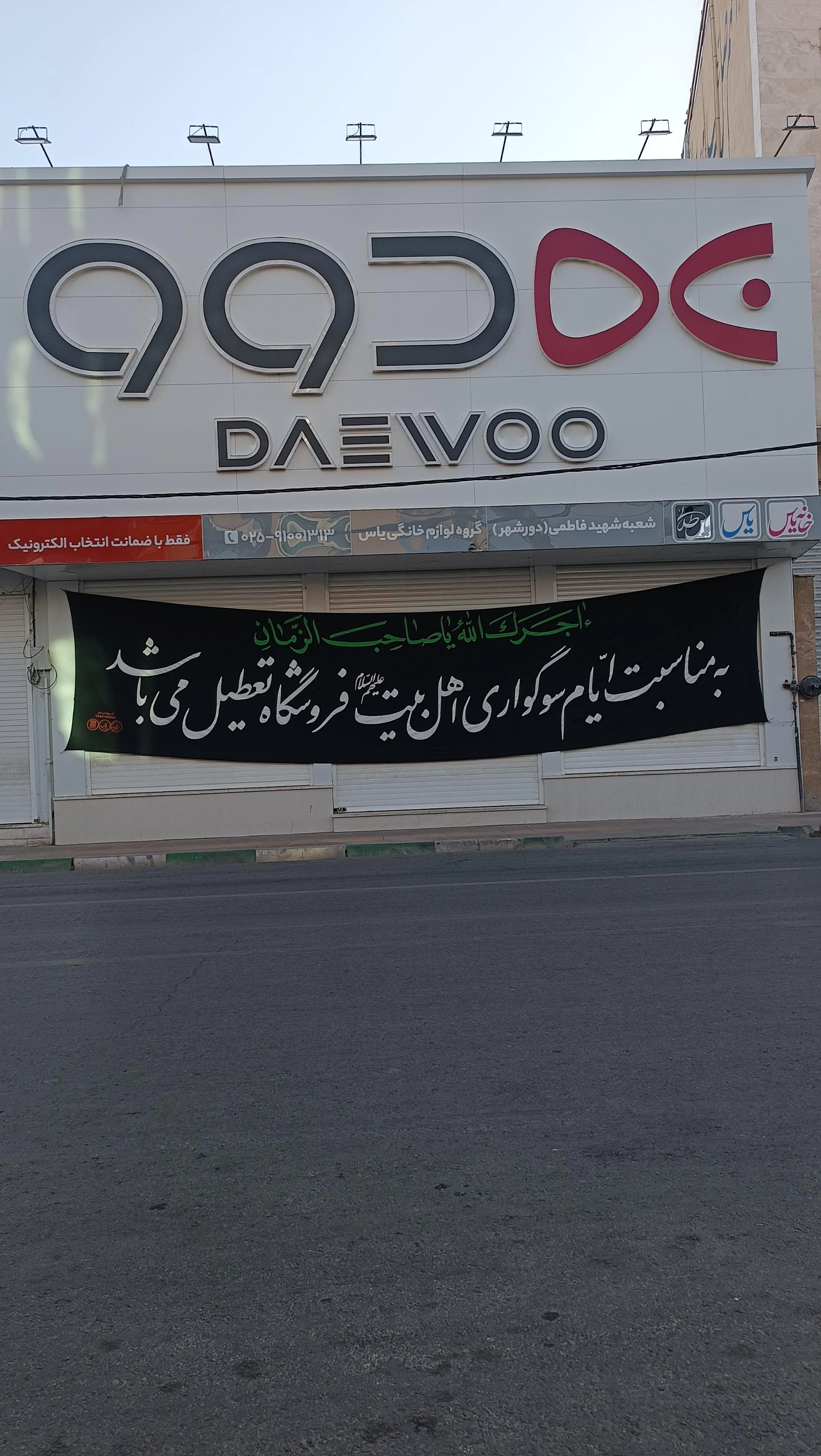 خدمات الکترونیک بهروز