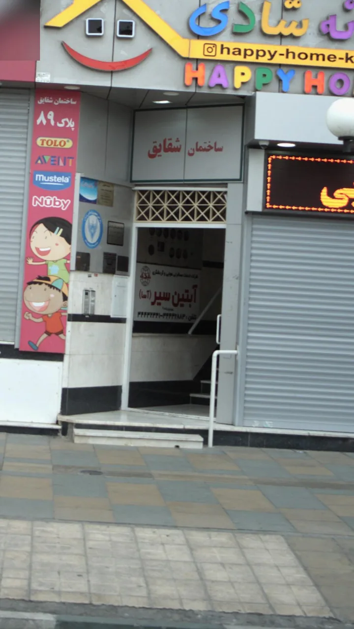 آژانس مسافرتی آبتین آسیا - تصویر 3