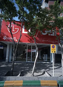 فروشگاه گلدیران پلاس 34