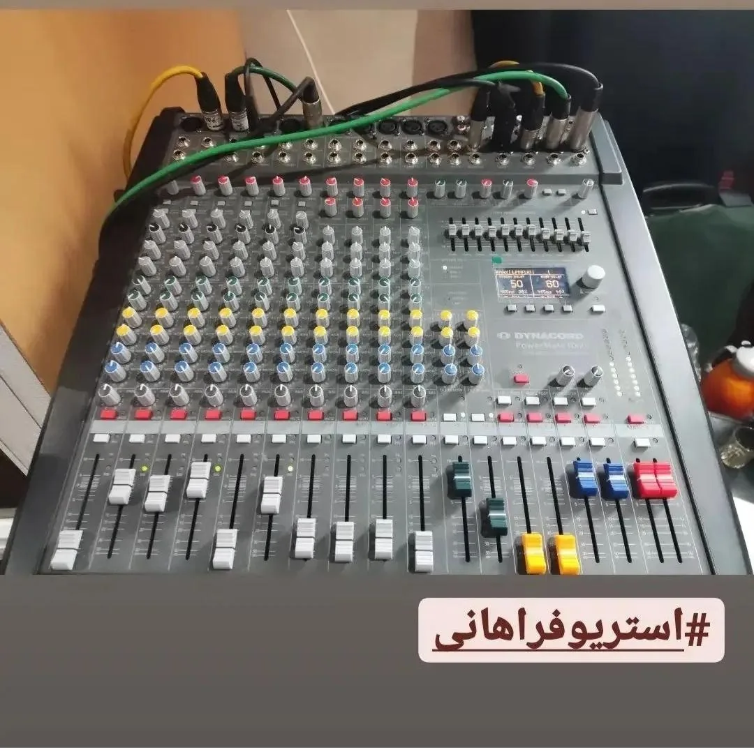استریو فراهانی